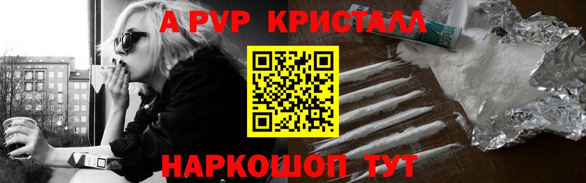 Alfa_PVP мука  A-PVP мука  Вход с VPN  Alfa_PVP  Alfa_PVP крисы CK  Фурманов 
