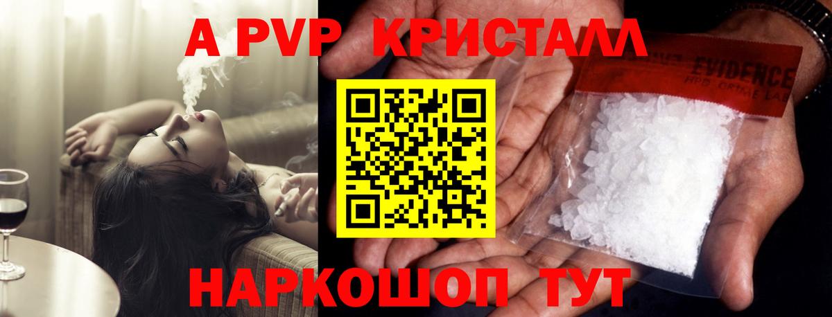 A-PVP СК КРИС Фурманов