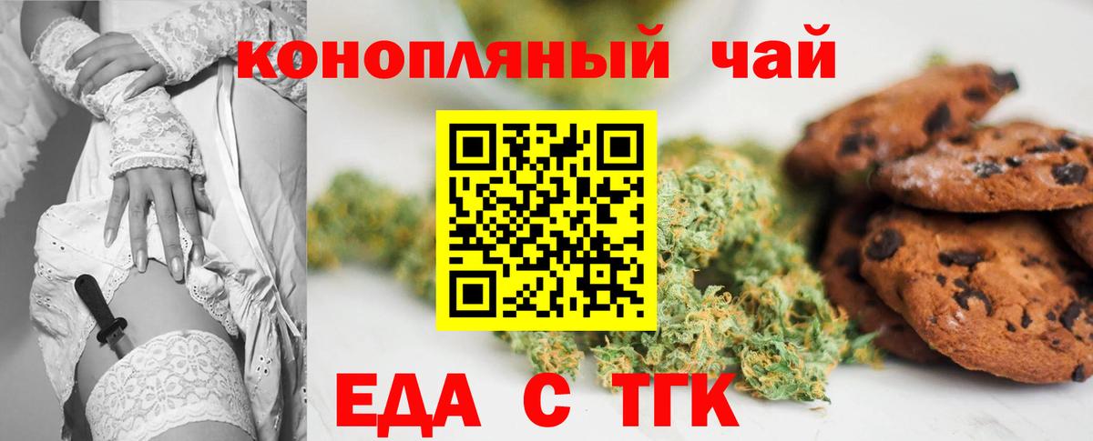 Фурманов  Cannafood конопля  Вход с VPN 
