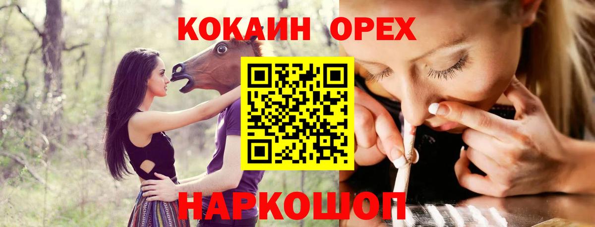 Кокаин 97% Фурманов