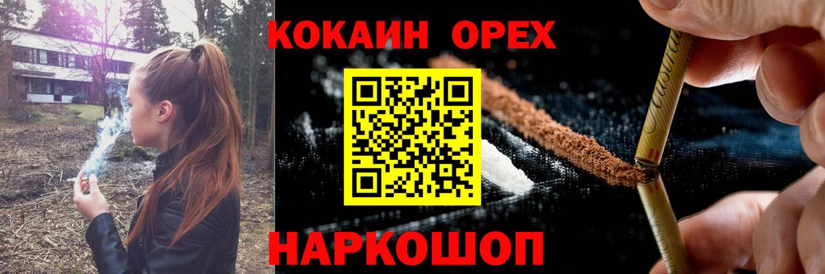 где найти наркотики  Вход с VPN  Кокаин  Фурманов  Кокаин FishScale 