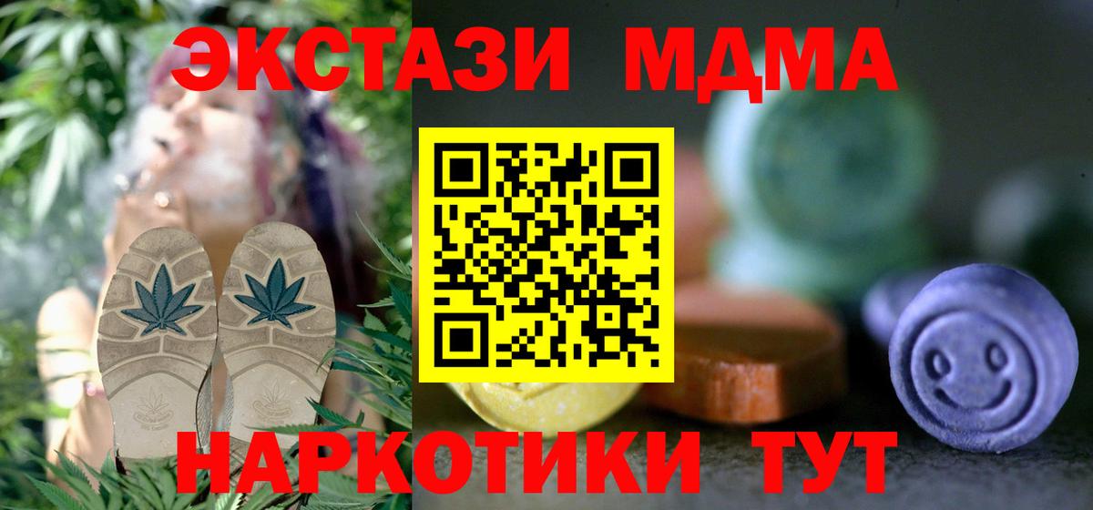 Фурманов  Ecstasy VHQ  Экстази VHQ  Вход с VPN 