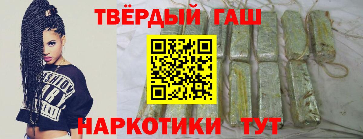Гашиш хэш Фурманов