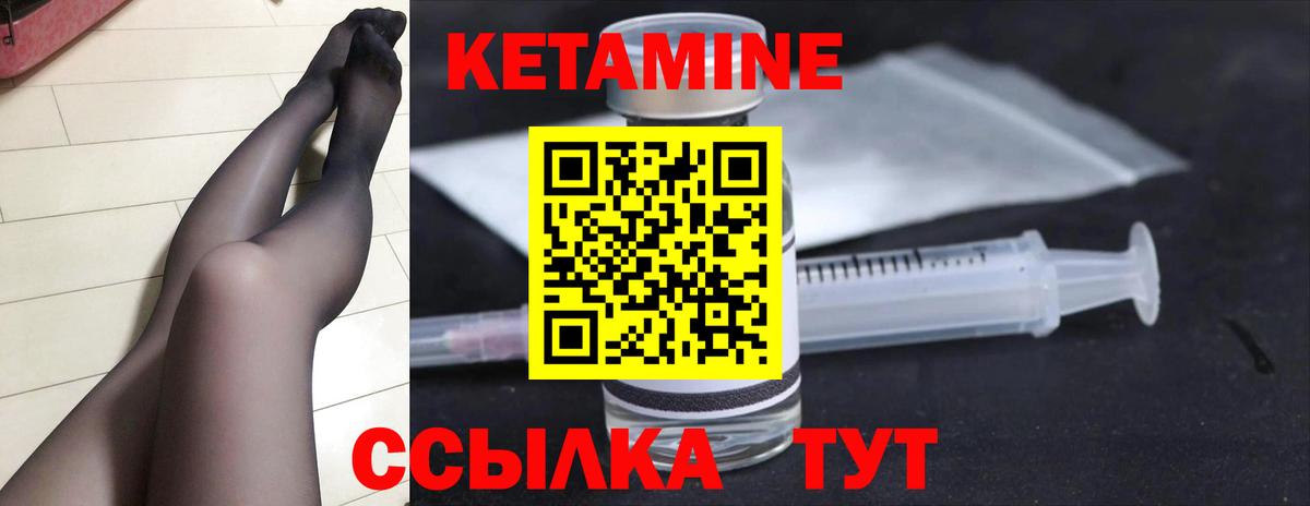 Фурманов  КЕТАМИН ketamine  Вход с VPN 