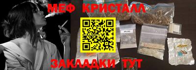 мяу мяу кристалл Комсомольск-на-Амуре