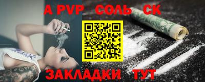 мяу мяу кристалл Комсомольск-на-Амуре