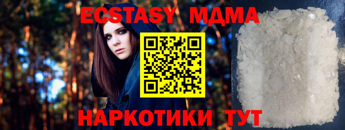 Фурманов  MDMA  Вход с VPN  МДМА VHQ  MDMA молли 