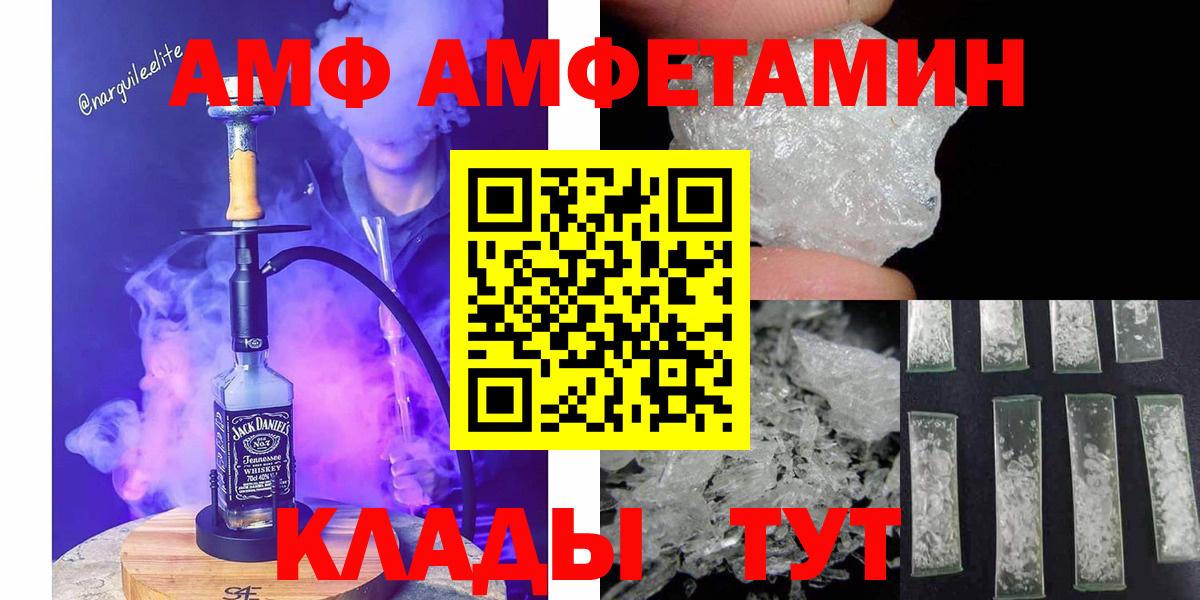 Метамфетамин пудра  Вход с VPN  Фурманов 