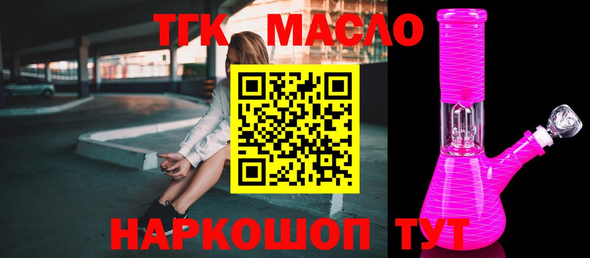 продажа наркотиков  Вход с VPN  Фурманов  ТГК Wax 