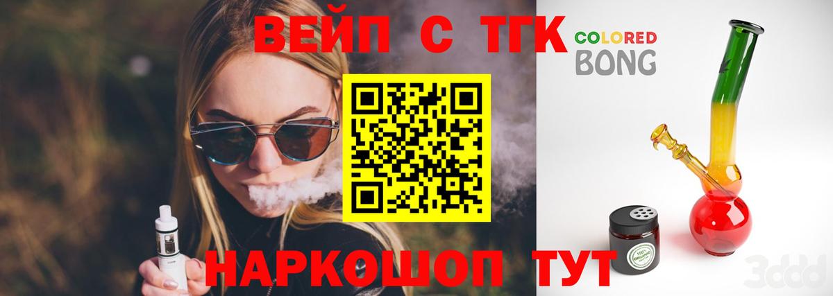 Дистиллят ТГК гашишное масло Фурманов
