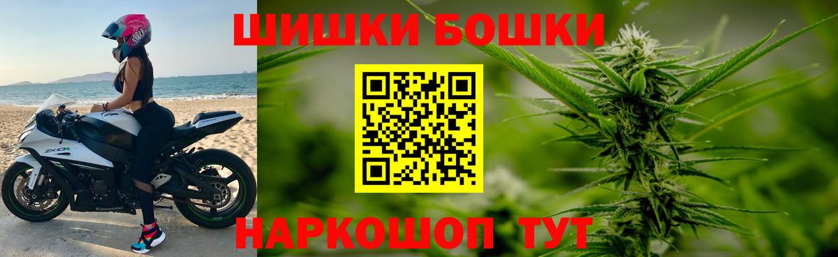 Бошки Шишки индика  Вход с VPN  Марихуана гибрид  Шишки марихуана MAZAR  Фурманов 